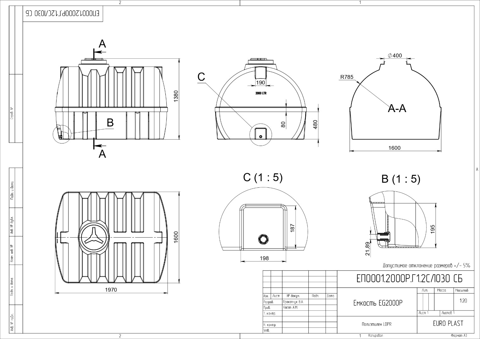 eg2000r чертеж_page-0001 (1)