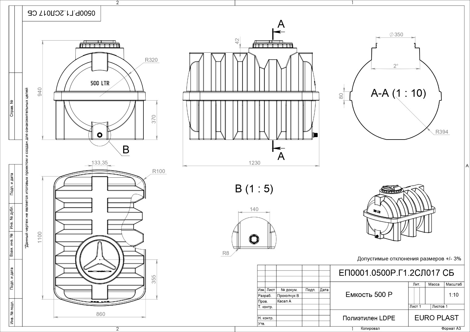 EG500R чертеж_page-0001